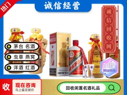 阜新回收茅台酒