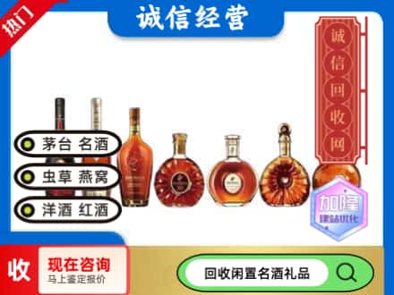 阜新回收三大洋酒