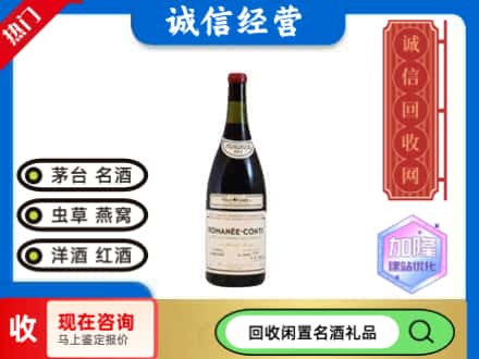 阜新回收红酒
