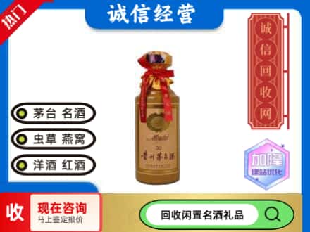 阜新回收三十年茅台酒
