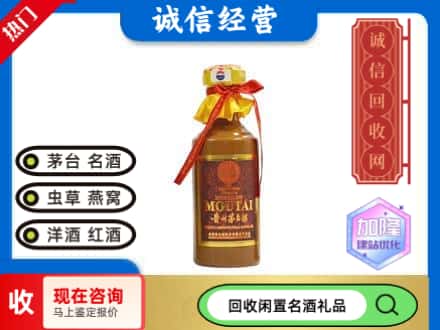 阜新回收五十年茅台酒