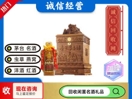 阜新回收八十年茅台酒