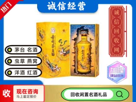 阜新回收散花茅台酒