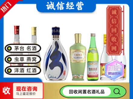 阜新回收汾酒